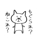 もぐねこの日常（個別スタンプ：19）
