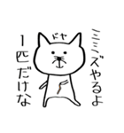 もぐねこの日常（個別スタンプ：26）