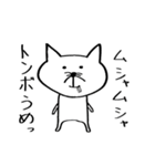 もぐねこの日常（個別スタンプ：28）
