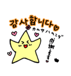 かわいい！よく使う韓国語 星と黒猫（個別スタンプ：2）