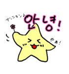 かわいい！よく使う韓国語 星と黒猫（個別スタンプ：3）
