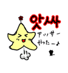 かわいい！よく使う韓国語 星と黒猫（個別スタンプ：5）