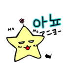 かわいい！よく使う韓国語 星と黒猫（個別スタンプ：7）