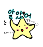かわいい！よく使う韓国語 星と黒猫（個別スタンプ：9）