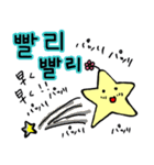 かわいい！よく使う韓国語 星と黒猫（個別スタンプ：11）