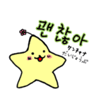かわいい！よく使う韓国語 星と黒猫（個別スタンプ：16）