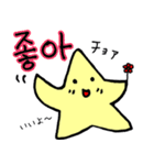 かわいい！よく使う韓国語 星と黒猫（個別スタンプ：17）