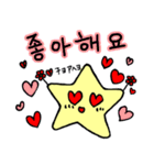 かわいい！よく使う韓国語 星と黒猫（個別スタンプ：19）