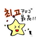かわいい！よく使う韓国語 星と黒猫（個別スタンプ：20）