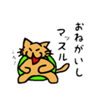 ネコ亀くん（個別スタンプ：26）