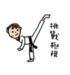 Let's Taekwondo~（個別スタンプ：10）