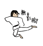 Let's Taekwondo~（個別スタンプ：15）