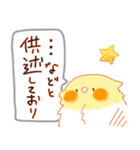 オカメさんとお星様（個別スタンプ：40）