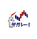 FX 投資家 スタンプ（個別スタンプ：2）