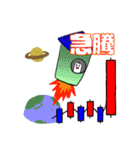 FX 投資家 スタンプ（個別スタンプ：11）