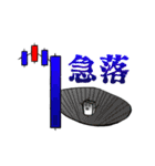 FX 投資家 スタンプ（個別スタンプ：12）