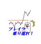FX 投資家 スタンプ（個別スタンプ：23）