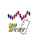 FX 投資家 スタンプ（個別スタンプ：24）