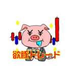 FX 投資家 スタンプ（個別スタンプ：25）