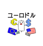 FX 投資家 スタンプ（個別スタンプ：40）