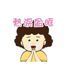 My Mom 2（個別スタンプ：11）