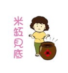 My Mom 2（個別スタンプ：40）