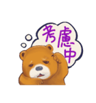 bear cute daily（個別スタンプ：17）