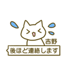 吉野さんのお名前スタンプ（個別スタンプ：8）