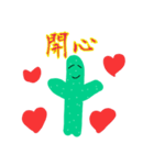 Cactus Day（個別スタンプ：5）