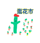 Cactus Day（個別スタンプ：29）