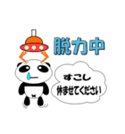 パンダまん【日常会話編】（個別スタンプ：13）