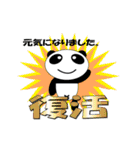 パンダまん【日常会話編】（個別スタンプ：14）