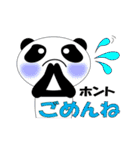 パンダまん【日常会話編】（個別スタンプ：20）