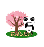 パンダまん【日常会話編】（個別スタンプ：21）
