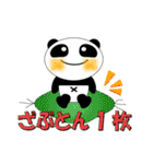 パンダまん【日常会話編】（個別スタンプ：30）