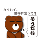本音熊3 恋愛会話編（個別スタンプ：1）