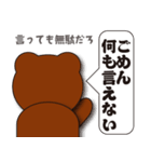 本音熊3 恋愛会話編（個別スタンプ：4）