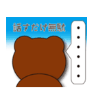 本音熊3 恋愛会話編（個別スタンプ：5）
