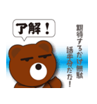 本音熊3 恋愛会話編（個別スタンプ：6）