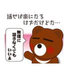 本音熊3 恋愛会話編（個別スタンプ：14）