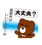 本音熊3 恋愛会話編（個別スタンプ：33）