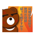 本音熊3 恋愛会話編（個別スタンプ：40）