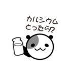 うしぱんだ（個別スタンプ：7）