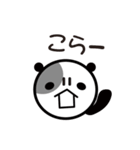 うしぱんだ（個別スタンプ：10）