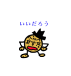 じゃが先輩（個別スタンプ：2）