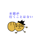 じゃが先輩（個別スタンプ：4）