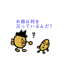じゃが先輩（個別スタンプ：6）
