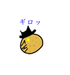 じゃが先輩（個別スタンプ：8）