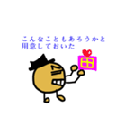 じゃが先輩（個別スタンプ：11）