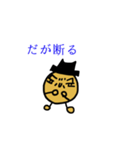 じゃが先輩（個別スタンプ：13）